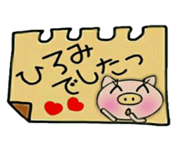 Very convenient! Sticker of [Hiromi]! sticker #13839404