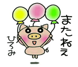 Very convenient! Sticker of [Hiromi]! sticker #13839405