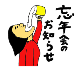 News of relatives at the end of the year sticker #13839470