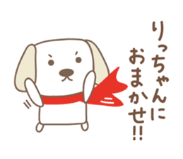 Cute dog sticker for Ricchan/Richan sticker #13839550