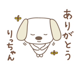 Cute dog sticker for Ricchan/Richan sticker #13839551