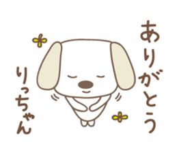 Cute dog sticker for Ricchan/Richan sticker #13839551