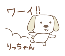 Cute dog sticker for Ricchan/Richan sticker #13839552