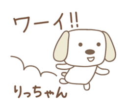 Cute dog sticker for Ricchan/Richan sticker #13839552