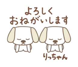 Cute dog sticker for Ricchan/Richan sticker #13839553