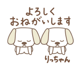 Cute dog sticker for Ricchan/Richan sticker #13839553