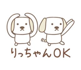Cute dog sticker for Ricchan/Richan sticker #13839554