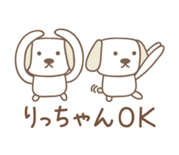 Cute dog sticker for Ricchan/Richan sticker #13839554