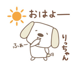 Cute dog sticker for Ricchan/Richan sticker #13839555