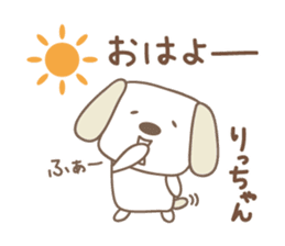 Cute dog sticker for Ricchan/Richan sticker #13839555