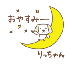 Cute dog sticker for Ricchan/Richan sticker #13839556
