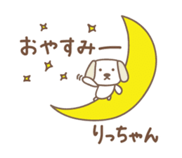 Cute dog sticker for Ricchan/Richan sticker #13839556