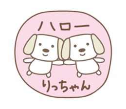 Cute dog sticker for Ricchan/Richan sticker #13839557