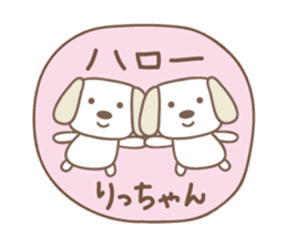 Cute dog sticker for Ricchan/Richan sticker #13839557