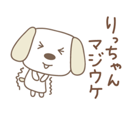 Cute dog sticker for Ricchan/Richan sticker #13839558