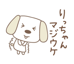 Cute dog sticker for Ricchan/Richan sticker #13839558