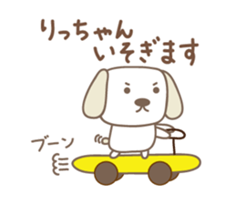 Cute dog sticker for Ricchan/Richan sticker #13839560