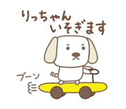 Cute dog sticker for Ricchan/Richan sticker #13839560