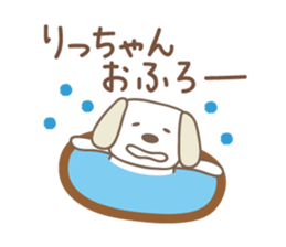 Cute dog sticker for Ricchan/Richan sticker #13839561