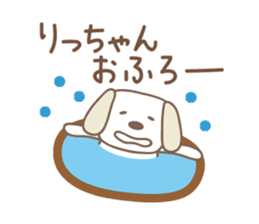 Cute dog sticker for Ricchan/Richan sticker #13839561
