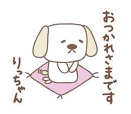 Cute dog sticker for Ricchan/Richan sticker #13839563