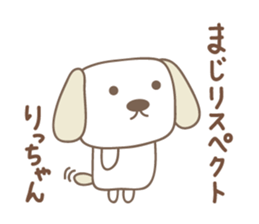 Cute dog sticker for Ricchan/Richan sticker #13839565