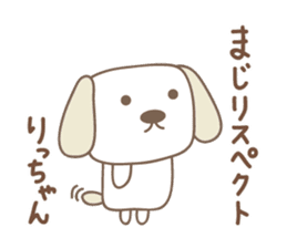 Cute dog sticker for Ricchan/Richan sticker #13839565