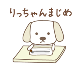 Cute dog sticker for Ricchan/Richan sticker #13839566