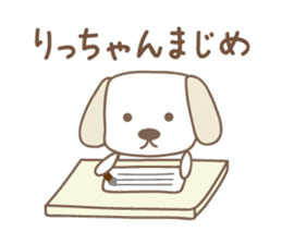Cute dog sticker for Ricchan/Richan sticker #13839566