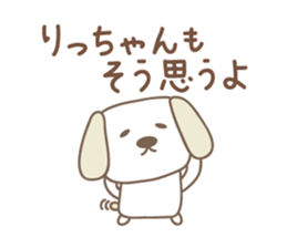 Cute dog sticker for Ricchan/Richan sticker #13839567