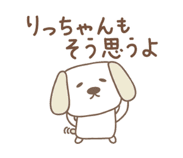 Cute dog sticker for Ricchan/Richan sticker #13839567