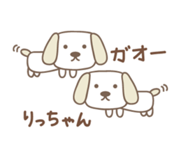 Cute dog sticker for Ricchan/Richan sticker #13839570