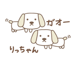 Cute dog sticker for Ricchan/Richan sticker #13839570