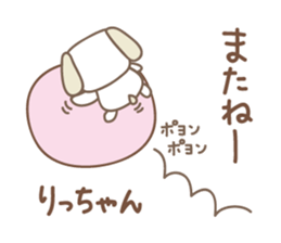 Cute dog sticker for Ricchan/Richan sticker #13839571