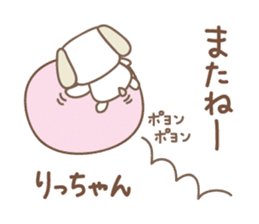 Cute dog sticker for Ricchan/Richan sticker #13839571