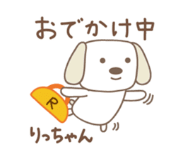 Cute dog sticker for Ricchan/Richan sticker #13839574