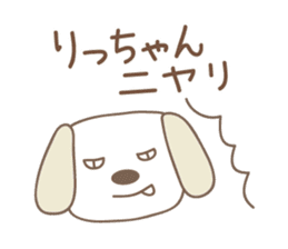 Cute dog sticker for Ricchan/Richan sticker #13839575