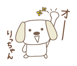 Cute dog sticker for Ricchan/Richan sticker #13839577