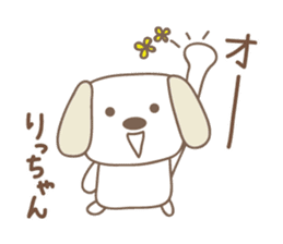 Cute dog sticker for Ricchan/Richan sticker #13839577