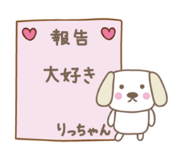 Cute dog sticker for Ricchan/Richan sticker #13839579