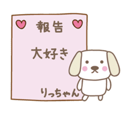 Cute dog sticker for Ricchan/Richan sticker #13839579