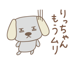 Cute dog sticker for Ricchan/Richan sticker #13839580