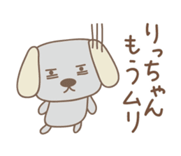 Cute dog sticker for Ricchan/Richan sticker #13839580
