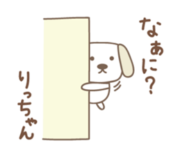 Cute dog sticker for Ricchan/Richan sticker #13839582