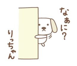Cute dog sticker for Ricchan/Richan sticker #13839582
