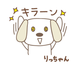 Cute dog sticker for Ricchan/Richan sticker #13839586