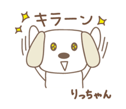 Cute dog sticker for Ricchan/Richan sticker #13839586