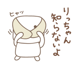 Cute dog sticker for Ricchan/Richan sticker #13839587