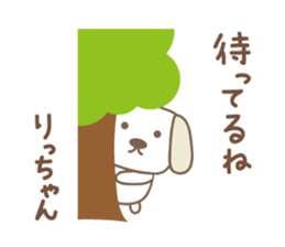 Cute dog sticker for Ricchan/Richan sticker #13839588