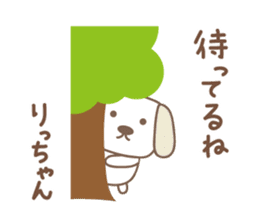 Cute dog sticker for Ricchan/Richan sticker #13839588